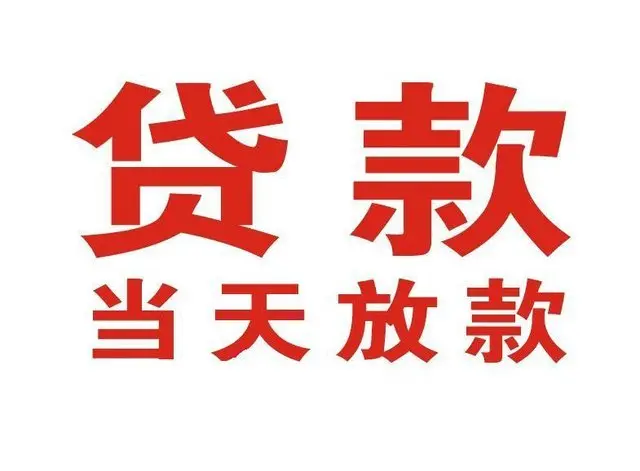 长治押车借贷|长治附近押车借钱电话|长治父母车抵押贷款
